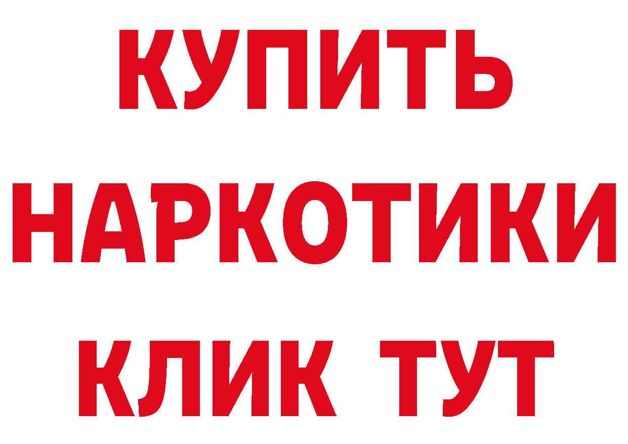 ГАШИШ Изолятор ссылки даркнет мега Княгинино